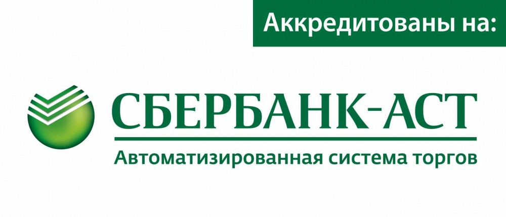 Sberbank аст площадка. Сбер АСТ. Площадка Сбербанк АСТ. Офис Сбербанк-АСТ. АСТ логотип.